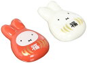 金正陶器(Kaneshotouki) ディック・ブルーナ 「 ミッフィー Miffy 」 箸置 セット 福だるま 紅白 日本製 209 送料 無料