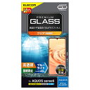 エレコム AQUOS sense6 ガラスフィルム 0.33mm ブルーライトカット PM-S213FLGGBL 送料 無料