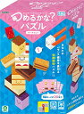 アイアップ つめるかな?パズル ケーキセット 送料 無料
