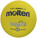 molten(モルテン) ドッジボール 黄 ゴム 2号球 MD202Y 送料 無料