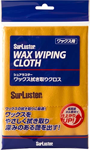 シュアラスター 洗車用品 ワックス拭き取りクロス S-60 固形ワックスの拭き取りに 送料　無料