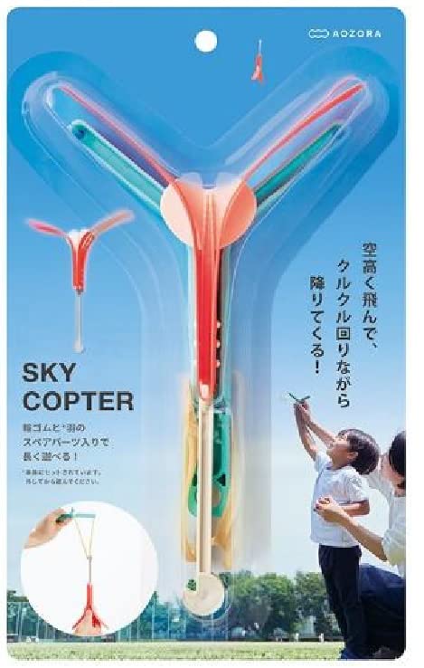 あおぞら スカイコプター 2022VER. 送料　無料