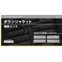 ダウンジャケット補修シート 貼るだけシールタイプ 半透明でほぼオールカラー対応 送料 無料