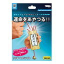 リング 手品 ラッキーストリングス M11870 送料　無料