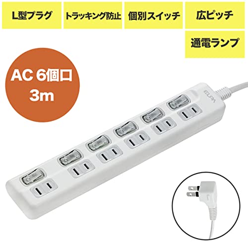 エルパ (ELPA) スイッチ付タップ コンセント 延長コード LED 上差し 6個口 3m WLS-LU63EB(W) 送料　無料