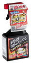 クリンビュー 車用 ボディーWAX コーティング剤 ノータッチボディーワックス Super Shine 400ml 16263 送料 無料