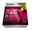 SONY ソニー ブルーレイ BD-RE くり返し録画用 25GB Vシリーズ 10BNE1VLPS2 (10枚入) 送料　無料