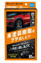 シーシーアイ 車用 コーティング剤 スマートシャイン RE:BLACK 送料　無料