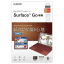エレコム Surface Go フィルム 紙のような描き心地 ペーパー 紙 ライク ペーパーテクスチャフィルム 上質紙 (摩擦が強くよ 送料 無料