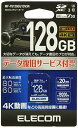 エレコム SDXCカード データ復旧サービス付 ビデオスピードクラス対...(2)