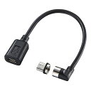 サンワサプライ Magnet脱着式microUSB変換アダプタケーブル AD-MMG01 送料 無料