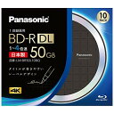 パナソニック(Panasonic) LM-BR50L10BQ 録画用 BD-R DL 片面2層 50GB 一回(追記) 録画 4倍速 送料 無料(2)