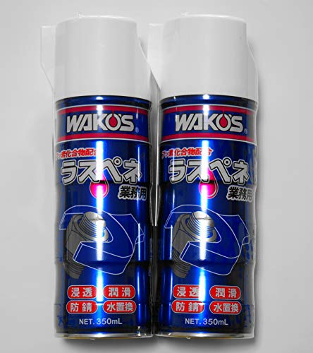 WAKOS ラスペネ業務用 RP-C 350ml 業務用浸透潤滑剤 2個セット 送料　無料