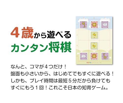 どこでも どうぶつしょうぎ 最短5分で遊べる! 将棋の面白さをぎゅっとまとめたカンタン将棋 送料　無料 3