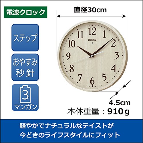 セイコークロック 掛け時計 ナチュラル 電波 アナログ アイボリー木目 模様 KX399A 送料　無料 2