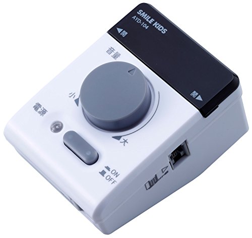 スマイルキッズ 電話の拡声器 III AYD-104 ホワイト 送料　無料