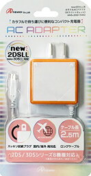 new2DSLL/2DS/new3DSLL/new3DS/3DSLL/3DS/DSiLL/DSi用カラフルACアダプタ (ホワイト×オ 送料　無料