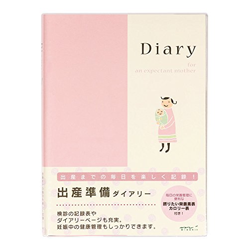 ミドリ 日記 HF ダイアリー A5 出産準備 26006006 送料　無料