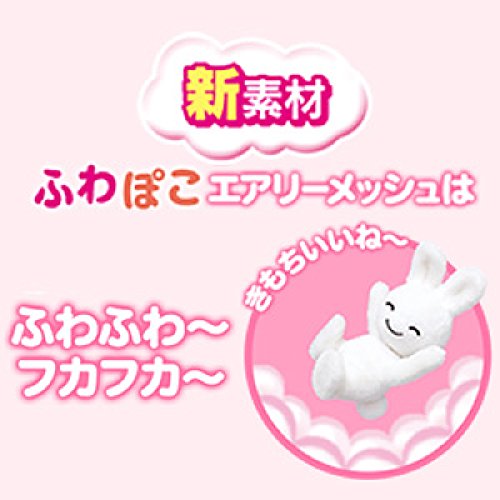【テープ 新生児用】メリーズさらさらエアスルー (お誕生~5kg) 90枚 送料　無料