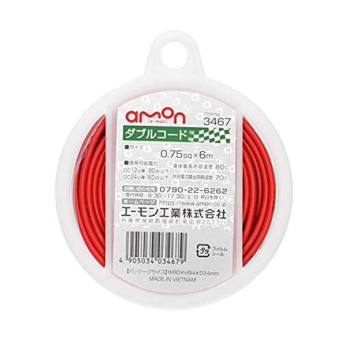 エーモン(amon) ダブルコード 0.75sq 6m 赤/黒 3467 送料　無料