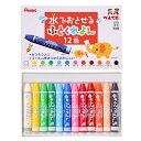 ぺんてる クレヨン 水でおとせるふとくれよん GWM1-12 12色 送料 無料(3)