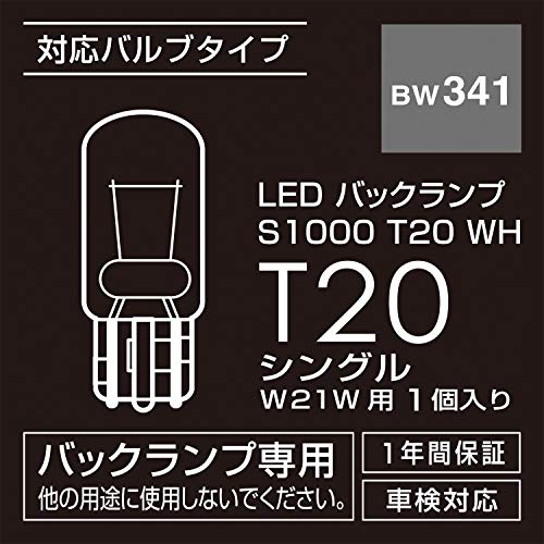 カーメイト 車用 LED バックランプ GIGA T20 シングル クリア球 6500K 1000lm 純白光 車検対応 1個入り B 送料　無料 3