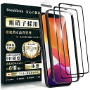 Boesklenn iPhone11 ガラスフィルム 2枚 iPhone XR フィルム【防塵設計/旭硝子製/ガイド枠付き】硬度9H/ 送料 無料