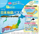 くもん 日本地図パズル くもん出版 くもんの日本地図パズル 25周年スペシャルセット 知育玩具 おもちゃ 5歳以上 KUMON 送料　無料