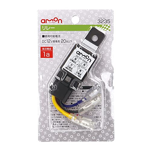 エーモン(amon) リレー 4線(4極) DC12V・240W(20A) 3235 送料　無料 2