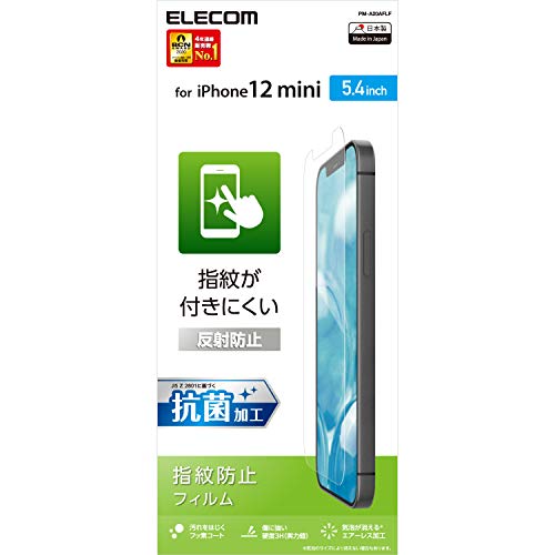 エレコム iPhone 12 mini フィルム 【指紋がつきにくい】 反射防止 PM-A20AFLF 送料　無料