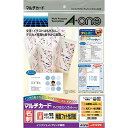 エーワン マルチカード 名刺用紙 両面 フォト光沢紙 60枚分 51229 送料 無料