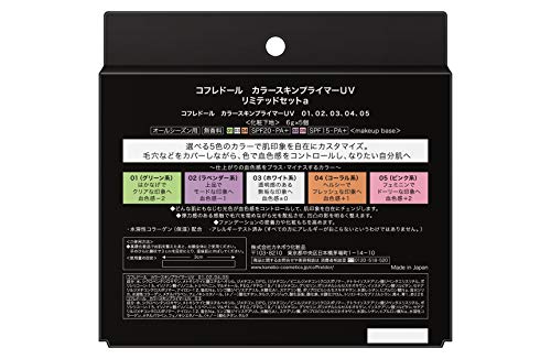 コフレドール カラースキンプライマーUV リミテッドセットa 下地 下地 5色ミニセット 5個アソート 送料　無料 2