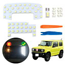 新型ジムニー シエラ LED ルームランプ JIMNY SIERRA JB64W JB74W 専用設計 室内灯 Swift ZC13 ZC83