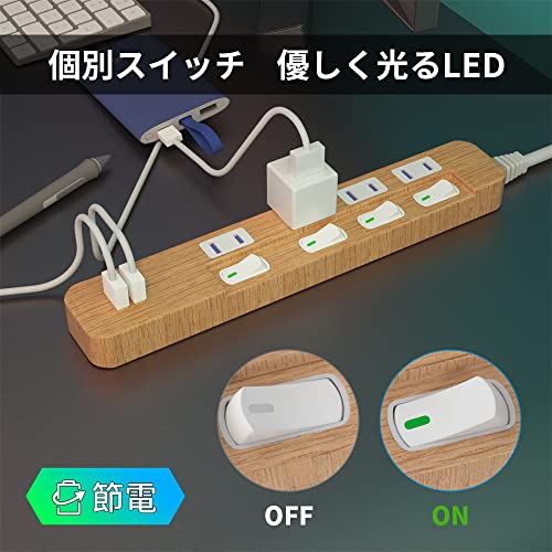 タップ電源タップ 3.4AUSB 付き PSE認証済 雷ガード 省エネ 個別スイッチ 4+2AC差し込み口 +USBポート2m 木目調