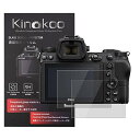 液晶保護フィルム ニコン Nikon ZF/Z7/Z6/Z5専用 硬度9H 高透過率 耐指紋 気泡無し 強化ガラス 厚さ0.25mm 2枚セッ(2)