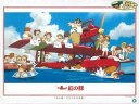エンスカイ 1000ピース ジグソーパズル 紅の豚 にぎやかな帰還 50x75cm 1000256