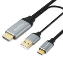 HDMI to USB C 変換ケーブル 4K 60Hz USB充電ポート HDMI オス から TYPE C オス 3in1