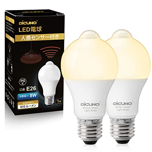 D電球 E26口金 人感センサー 8W 60形相当 810lm電球色 2700K 明暗センサー付き 消し忘れ防止 赤外線センサー 自動点灯 高