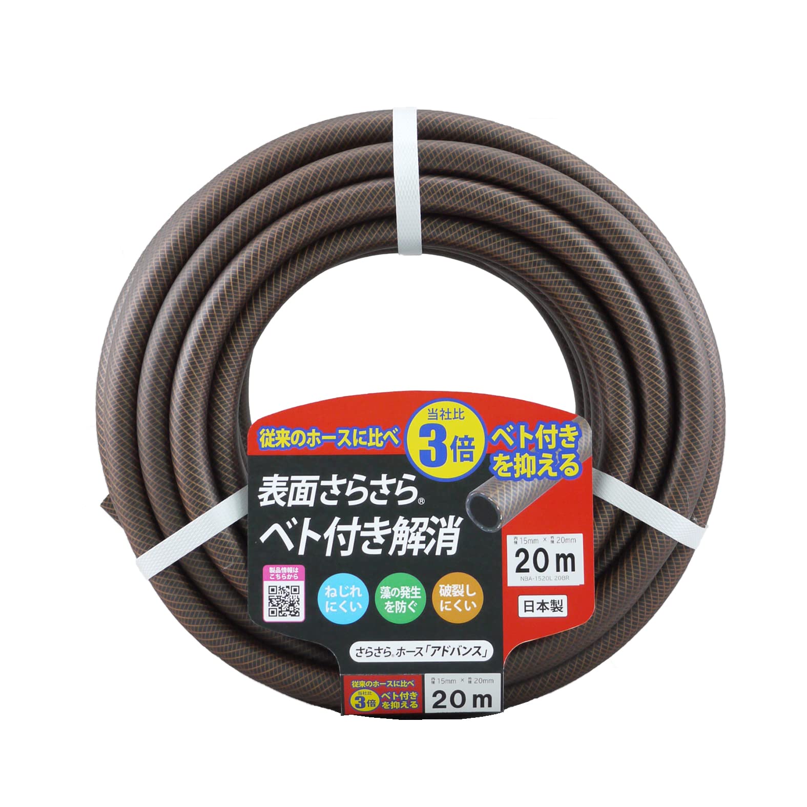 βSannyoukasei 餵ۡɥХ 20m ֥饦 NBA1520L 20BR