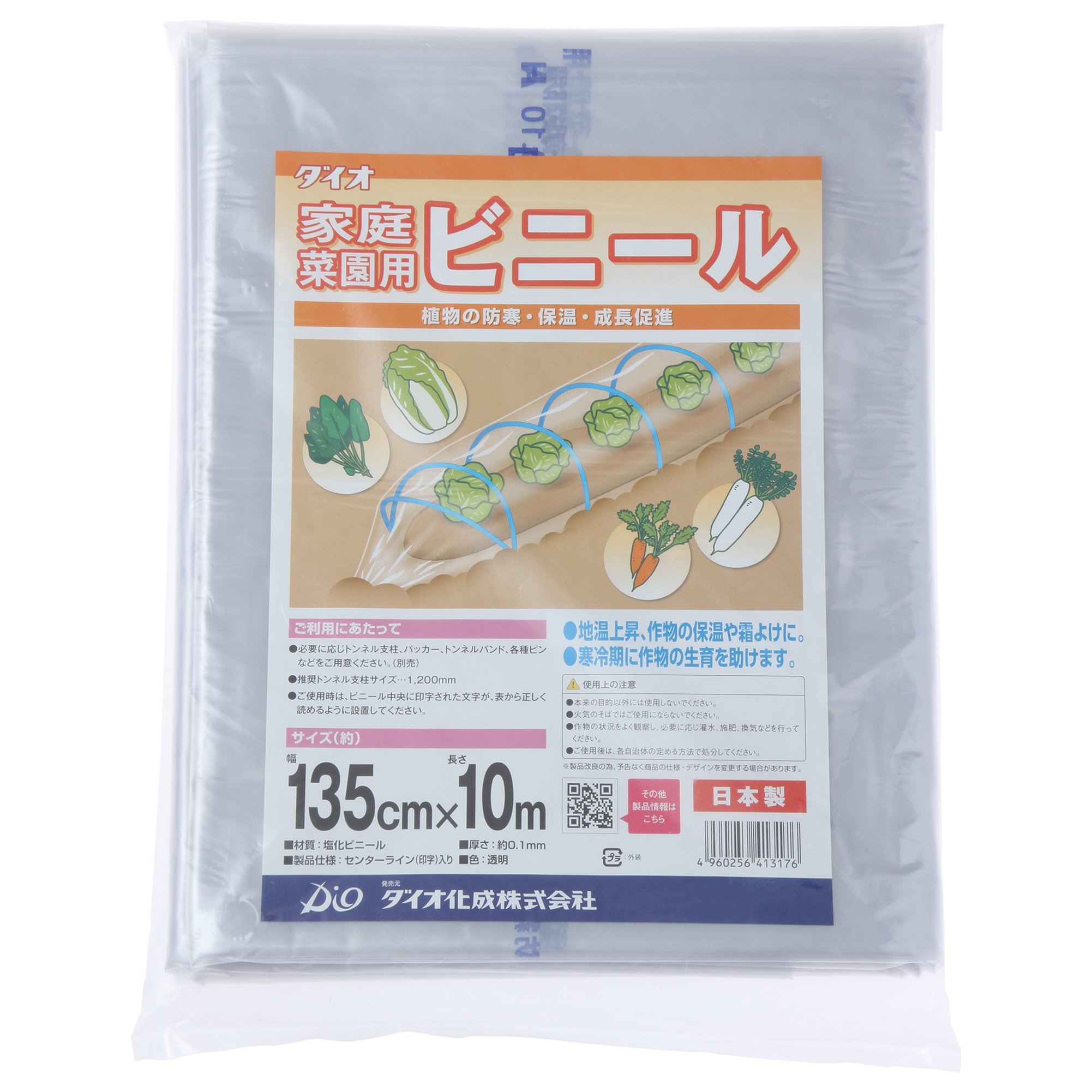 ・透明 1.35×10m 0.1mm 1.35×10m・・Color:透明Size:1.35×10m・厚さ:0.1mm説明 保温性に優れた厚さ0.1の農業用ビニールになります。地温上昇を促し、寒さの厳しい季節に作物の成長促進に効果的です。トンネル栽培や雨除け栽培としてご使用ができます。 特長・効果 植物の防寒・保温・成長促進の効果があります 寒冷期に作物の生育を助けます 幼苗の風よけ 地温上昇、霜よけ