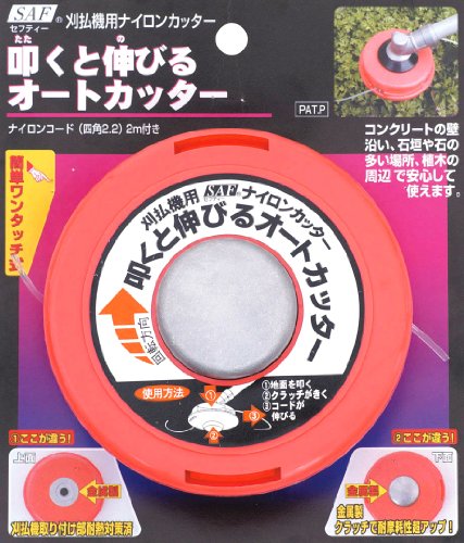 小林鉄工所 草刈機用ナイロンカッター 叩くと伸びるオートカッター 661044