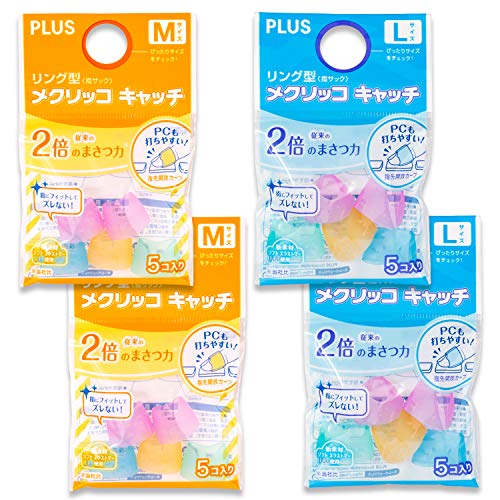 プラス 指サック メクリッコキャッチ 5コ入り M&Lサイズ 各2袋 計20コ 35861862 プラス 指サック メクリッコキャッチ 5コ入り M&Lサイズ 各2袋 計20コ 35861862