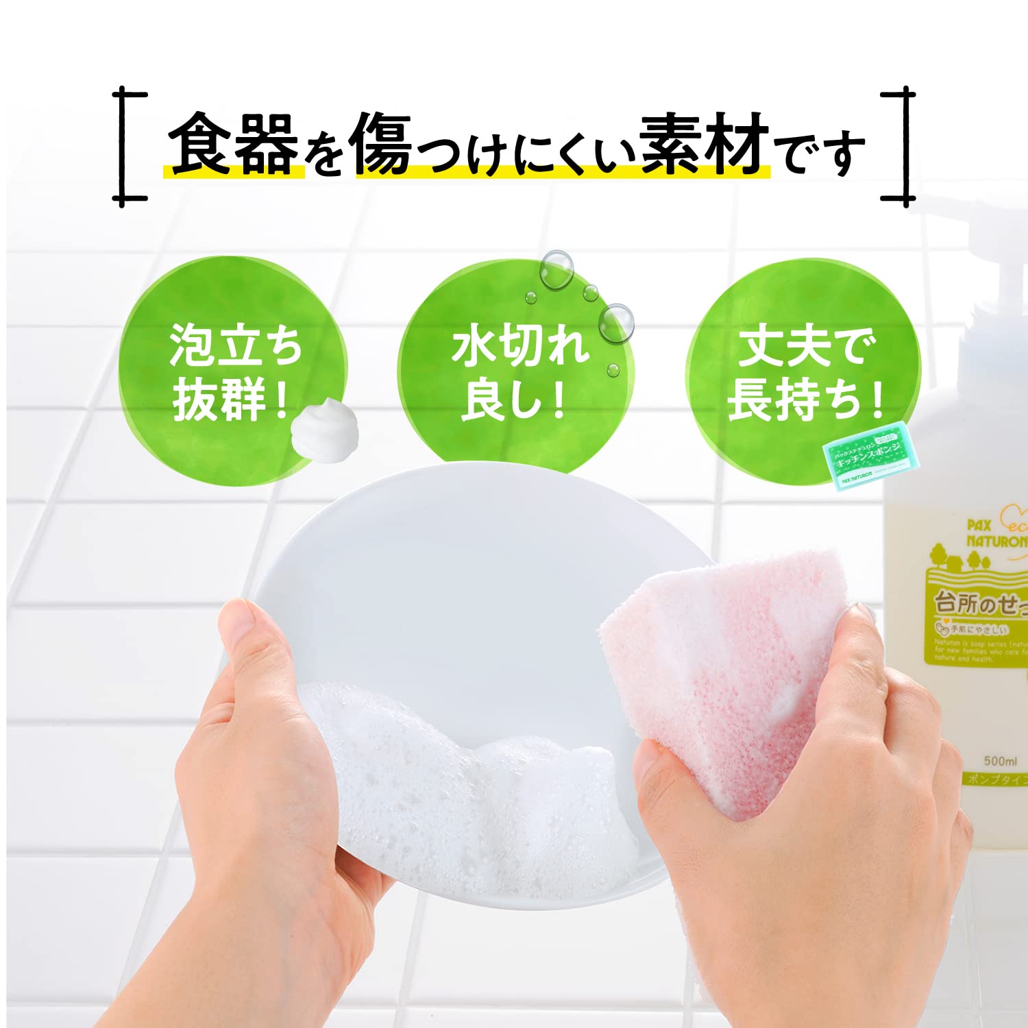 パックスナチュロン キッチンスポンジ ナチュラル 5個セット 泡立ち 水切れ 耐久性 長持ち 太陽油脂 台所 食器洗い