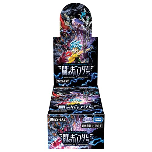 楽天市場】デュエル・マスターズtcg dmex-08 謎のブラックボックス
