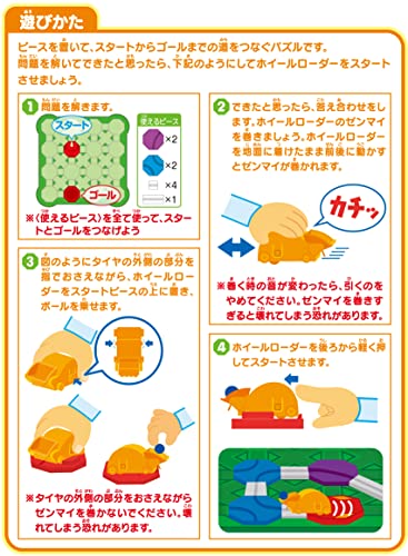 くもん出版KUMON PUBLISHING ロジカルロードメーカー RM11 知育玩具 おもちゃ 6歳以上 KUMON 3