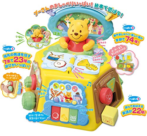 はじめて英語 くまのプーさん 絵本でおしゃべり! ゆびさき知育 いっぱいできた 8か月~3歳 ディスク1付
