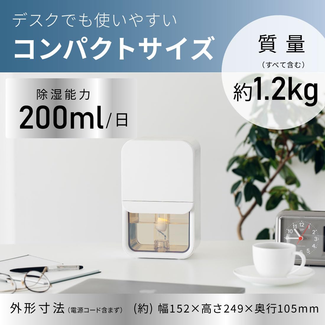 オームOHM 除湿器 電気式 繰り返し使える 湿気取り 除湿機 小型 ペルチェ式 霜取り機能付き ライト付き タンク容量800ml AC電源 コ