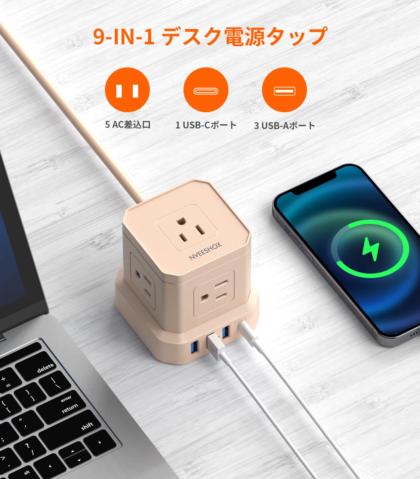 電源タップ ypeC付き 延長コード 2M ミニキューブ型 コンセント usb付 雷ガード 5個AC口 4個Bポート たこ足配線 テーブルタッ