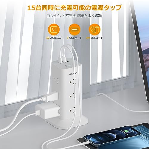 電源タップ タワー 延長コード m usb付 ESSAN 1個AC コンセント 3Bポート付 OAタップ テーブルタップ 蛸足コンセント 雷ガー
