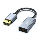 DisplayPort(ディスプレイポート) HDM 変換ケーブル、最大4K@30Hzまでの解像度に対応(オスからメス、逆方向に非対応アルミ